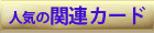 ̃y[W̊֘Ay[W