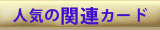 ̃y[W̊֘Ay[W