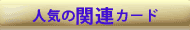 ̃y[W̊֘Ay[W