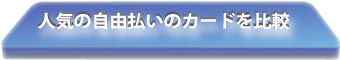 tbNXR^J[h̔r
