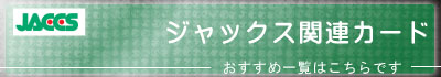 WbNX֌WJ[h