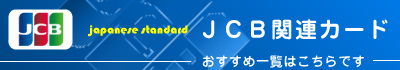 JCBs̃NWbgJ[h