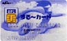 JCB・ETCカードのデザイン